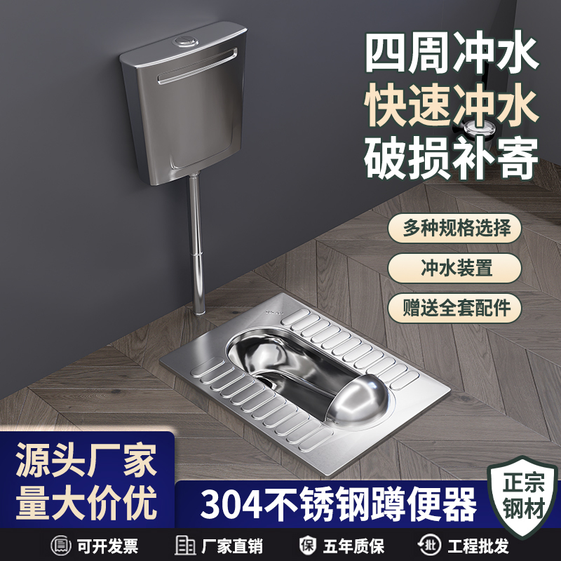 304 Stainless Steel Squat Toilet, Squat-Style Ktv Bar Bathroom Anti-Odor Siphon Water Tank Set with Front Baffle
