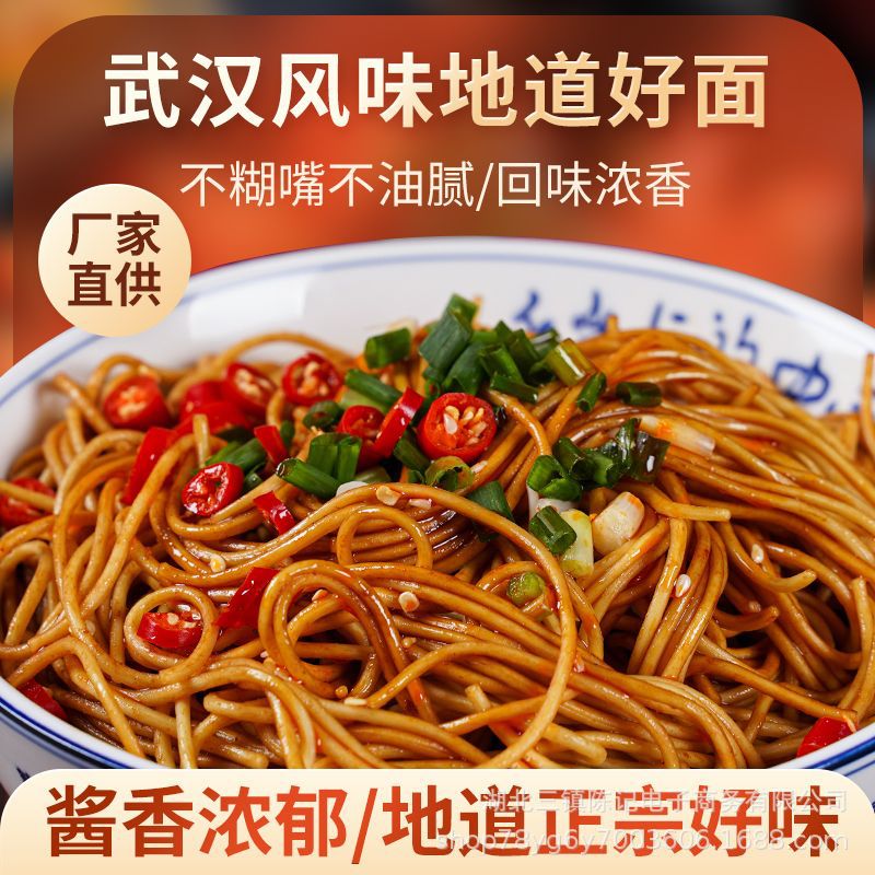 湖北省武漢市三鎮陳吉ホットドライ麺インスタントアルカリ麺ゆで麺朝食専門アルカリ麺便利な吊り下げ