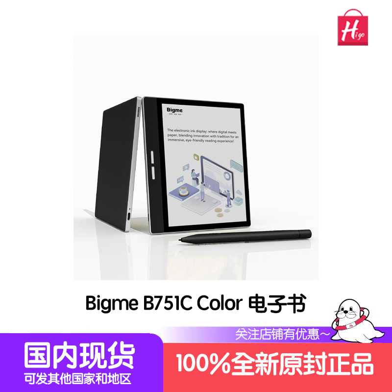 Bigme海外版B751CS 彩色墨水屏智能办公本7寸电纸书阅读器电子书评价