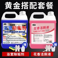 Комбинация [Туалет цветочного аромата + очиститель для ванной комнаты]