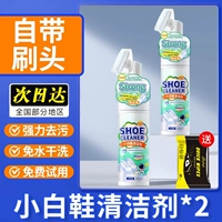 2 бутылки ☆ вымыть с помощью щетки ☆ [Отправьте маленькие белые туфли влажное полотенце]