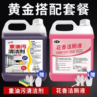 Комбинация [унитаз со вкусом цветов + тяжелый масло и грязь очиститель]