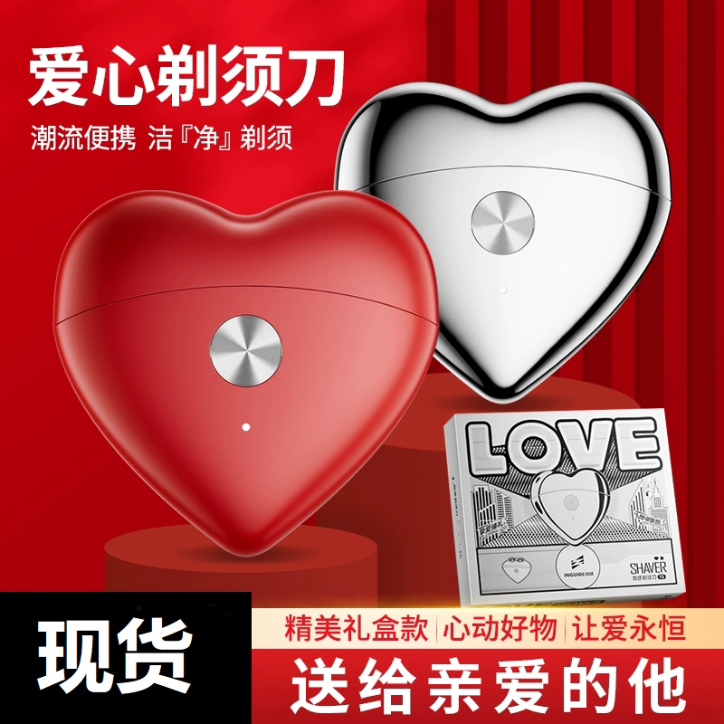 Smart Heart-Shaped Electric Shaver for Men, Portable Mini Razor, Gift Box for Husband on Valentine's Day, Beard Trimmer