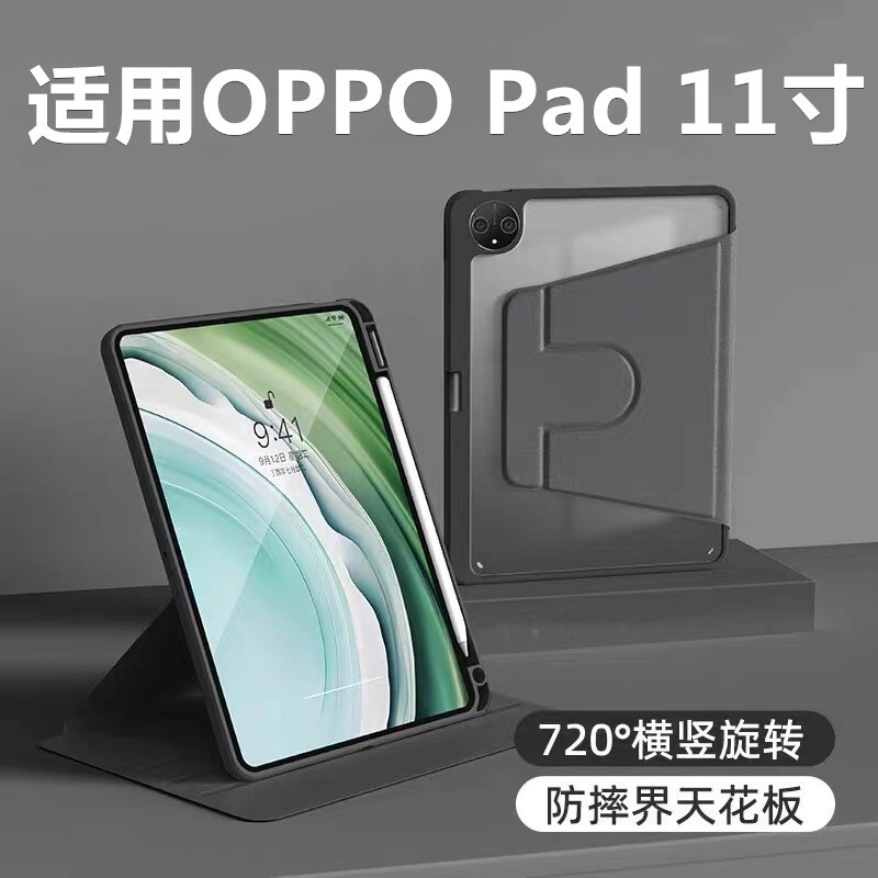 Suitable for Opd2101 Rotating Protective Case, Oppo Pad Tablet Case, Oppo Pad2101 Shell, Oppo Computer Pad Flip Leather Case, Oppo iPad Stand, 11inch Inch Ipad0Pp0Pd Suitable for Opd2101 Rotating Protective Case, Oppo Pad Tablet Case, Oppo Pad2101 Shell, Oppo Computer Pad Flip Leather Case, Oppo iPad Stand, 11inch Inch Ipad0Pp0Pd