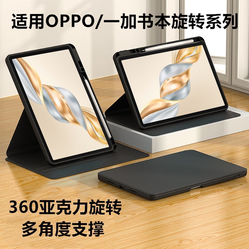 Suitable for Oppo/Oneplus Book-Style Rotating Series Oppopadair5 Tablet Case Pad5 Protective Shell Pad5Pro Transparent Pad2/3 Acrylic Oneplus Tablet 2Pro Horizontal and Vertical Support Se11