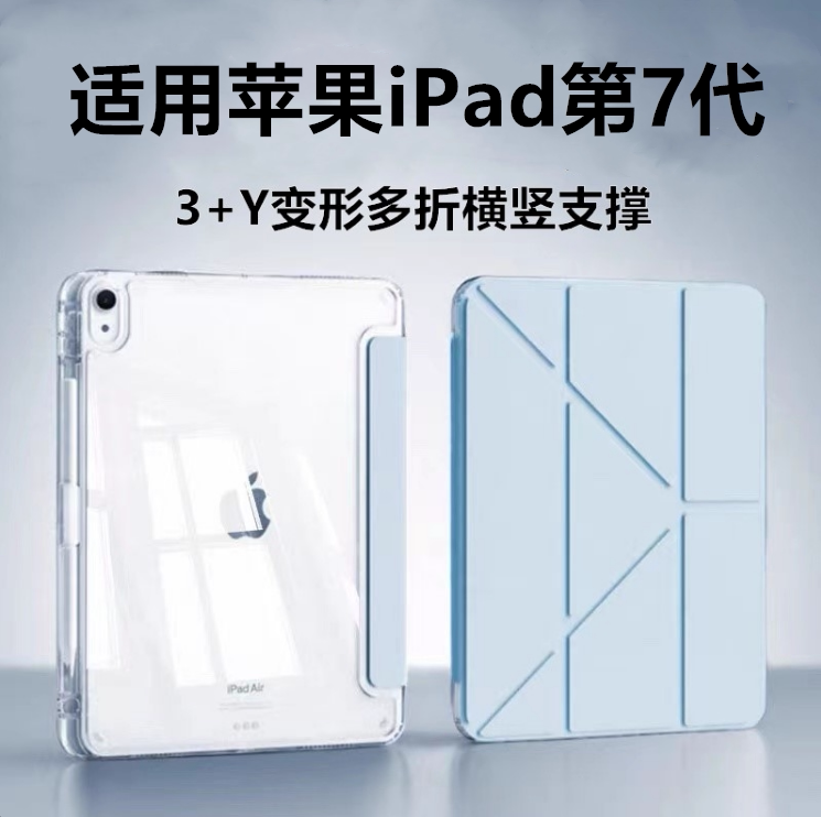 Suitable for Apple iPad 7Th Generation Tablet Transparent Acrylic Protective Case with Pen Slot 10.2inch A2197Y Folding Leather Case iPad A2198 Full Coverage iPad 7Th Generation Computer 2019 Model