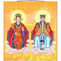 Jade Emperor Jade Emperor Immortal Painting Queen Mother Portrait Full Screen Silk Material Scroll Hanging Painting Silk Calligraphy and Painting