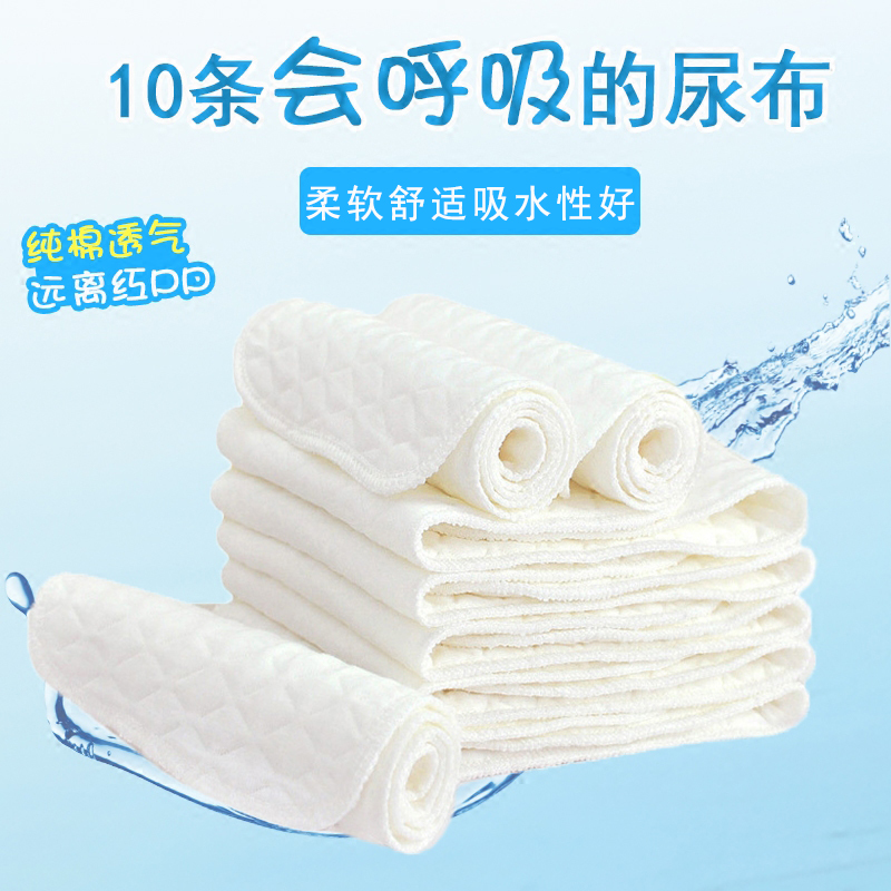 Full cotton age Baby diaper washable Diaper Pure Cotton Gauze Baby Diaper God child Intermediary Cloth Newborn-Taobao