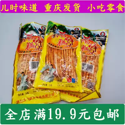 Chongqing Shizhu specialty Fifth generation dog stick spicy strips 8090 post-nostalgic snacks Sichuan and Chongqing spicy vegetarian snacks 26