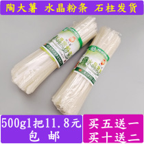 Chongqing stone pillar specialty pottery potato wide powder potato vermicelli vermicelli Crystal wide vermicelli 500g bulk