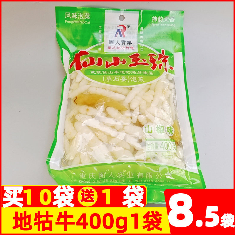 Chongqing Shizhu specialty area, beef pickles, pickles, pagoda dishes, screw dishes, Qianjiang Xianshan jade beads, 400g meal