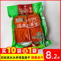 Chongqing stone pillar specialty flowing water well curd dried tofu snacks Snacks bean products smoked five-spiced braised dried bean