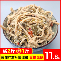Chongqing Shizhu specialty authentic rice fermented heteroaryl Marc hot pepper pepper hot and sour-sweet potato silk xia fan cai pressed wide pepper