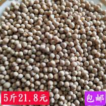 Stone pillar specialty white pea farmhouse pea raw pea dry pea sprouted pea seedling Chongqing noodle raw material 5kg