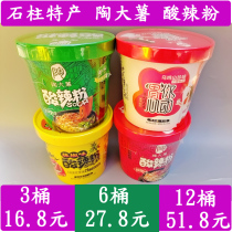 Chongqing stone pillar specialty pottery big potato bucket hot and sour vermicelli instant rice noodle spicy rattan pepper black chicken sour and spicy taste convenient