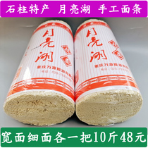 Chongqing stone pillar specialty Yellow Water Moon Lake without adding handmade homemade noodles fine noodles thick noodles 10kg