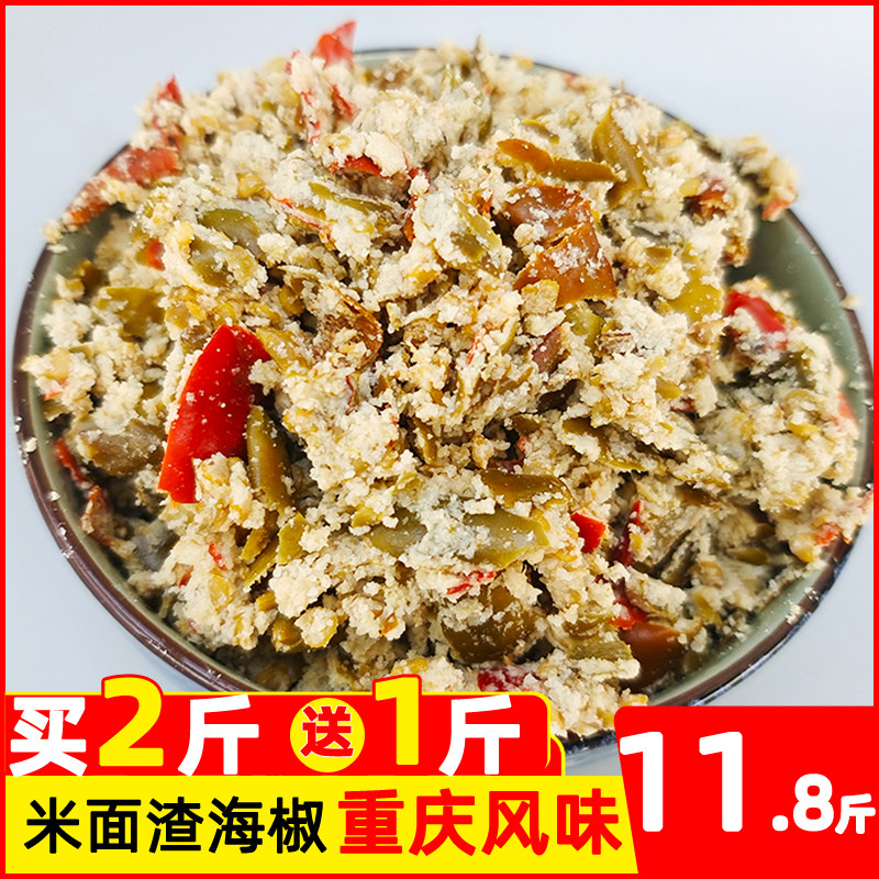 Chongqing Stone Columns Special Products Rice Zhengzong Noodles Miscellaneous Squeezed Slag Sea Pepper Chili Manufacturers Direct Marketing Acid Peppers Leftovers to Squeeze The Peppers