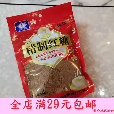Chongqing Exquisite brown sugar powder Old brown sugar Small bag pure sugar cane Brown sugar Soil brown sugar Cane sugar
