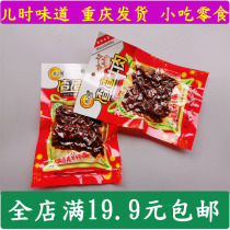 Chongqing specialty flavor spicy snacks zhongzongxin Phoenix scum beef 80g casual snacks after 8090 nostalgia