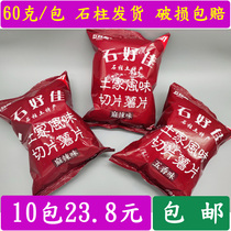 Chongqing stone pillar specialty potato chips puffed food Stone good spicy spicy potato potato chips fruit snack snacks 10 packs