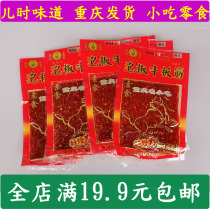 Authentic Chongqing specialty land straw mat pickled pepper beef tendon Spicy Spicy spicy snack snack childhood snack food