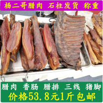 Chongqing Shizhu specialty Yang Erge Bacon three-line pork ribs pigs foot sausage