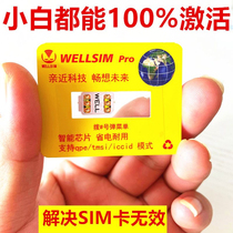 Apple card sticker is suitable for XSx11 13 12 15 mobile phone card sticker machine universal glued single-sided qpe esim card sticker