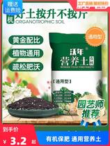 Universal nutraceutical soil seed cultivation flower special soil potted green planting organic soil fertiliser multi-meat flower planting flower soil