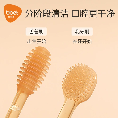Барби Слон BBET уборка языка чистящий чистящий чистящий уборщик новорожденный ребенок 01 марта однолетняя зубная щетка ребенка лиственные зубы