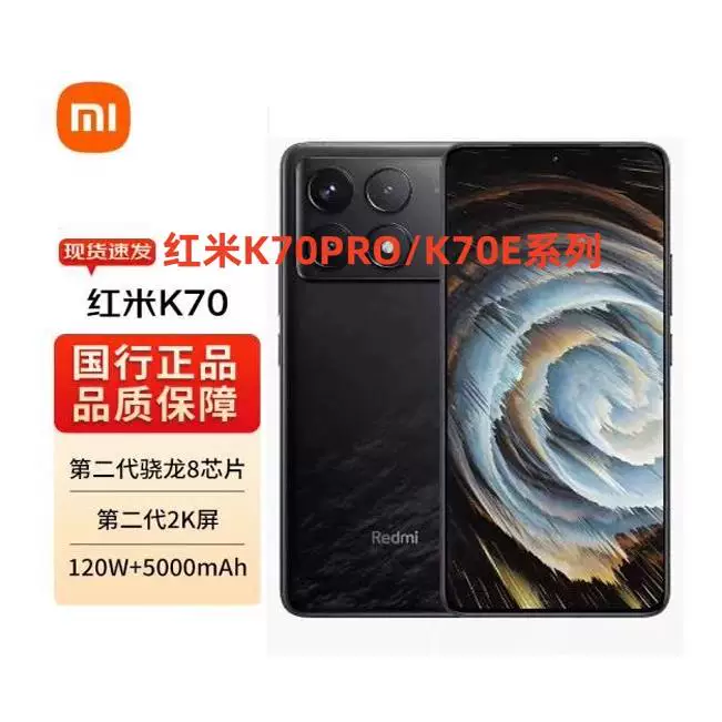 MIUI/ Redmi K70 Snapdragon 8Gen2 флагманский 5G мобильный телефон Redmi k70Pro/K70E смартфон