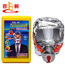 Baige Gas Mask Fire Mask Face Mask Fireproof Smokeproof Antivirus Fire Escape Mask Hotel Filter