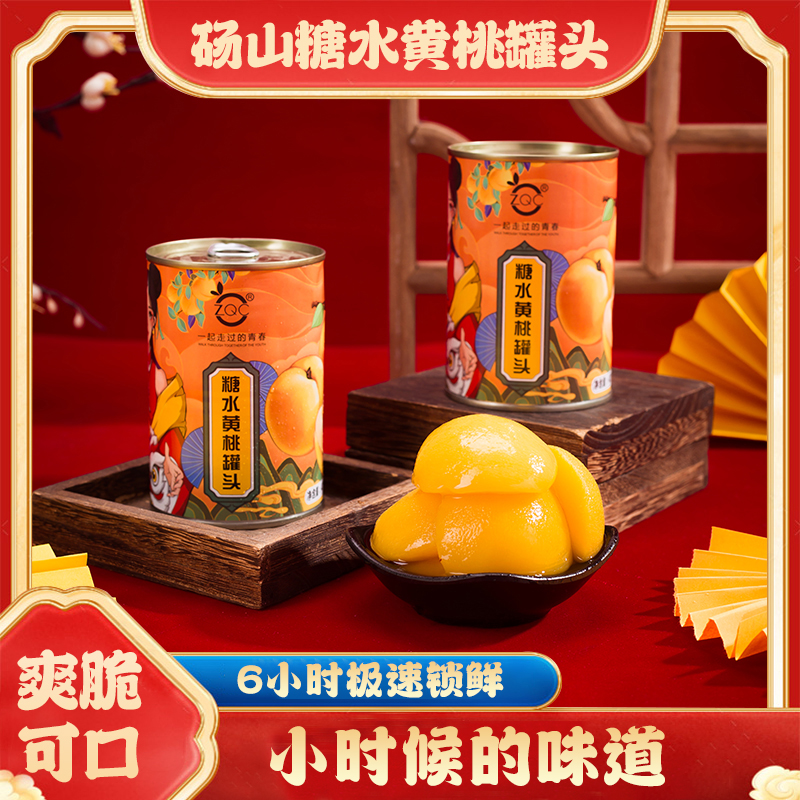 Fresh Sugar Water Yellow Peach Canned 12 canned X425g whole box Hills Fruit Canned Wholesale-Taobao