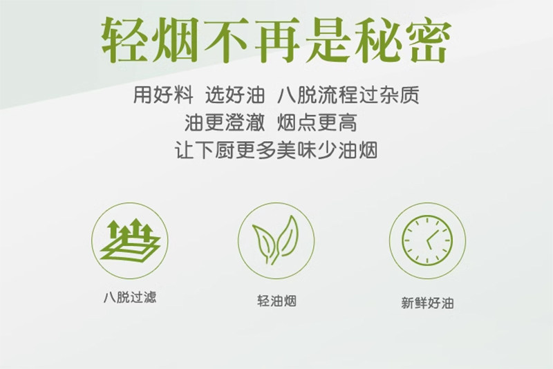 安享好物 安享A级调和油-花慕辰初榨 橄榄调和油 国标