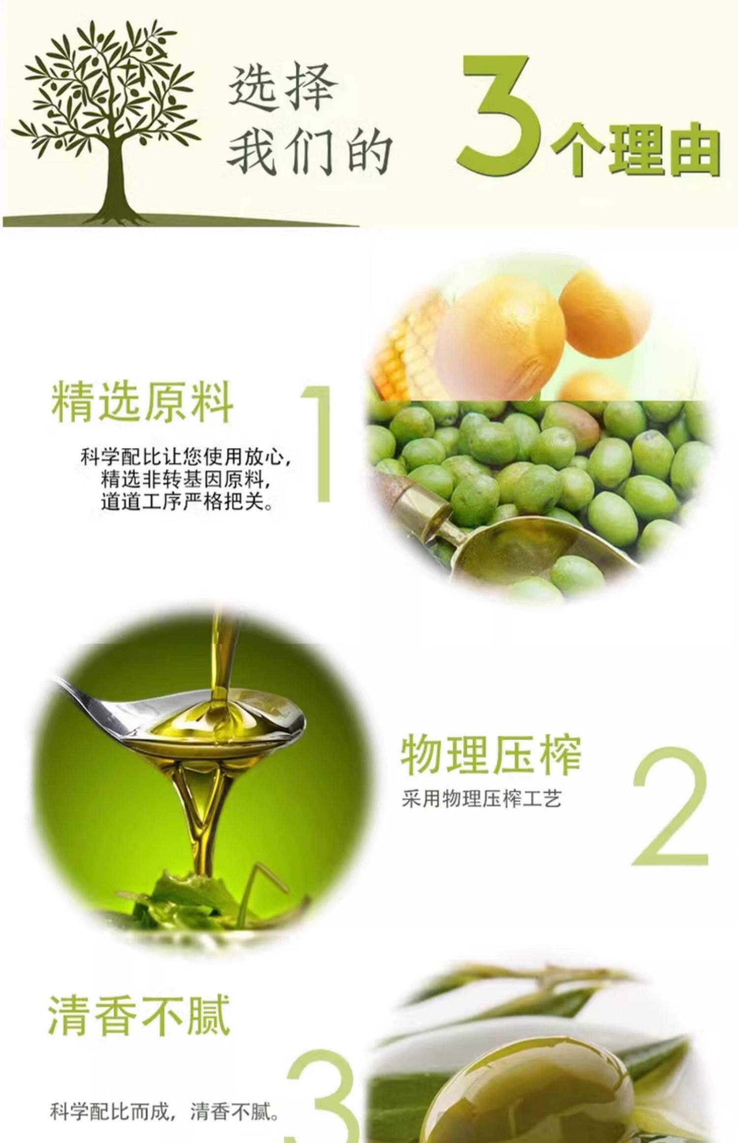 安享好物 安享A级调和油-花慕辰初榨 橄榄调和油 国标