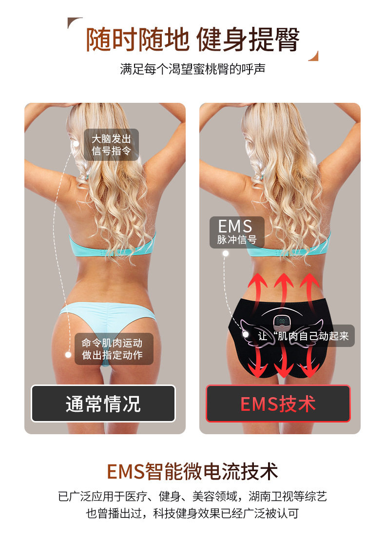 ems微电流穿戴健身仪 ems美臀仪丰臀翘臀蜜桃臀健身训练微电流智能按摩仪塑形提臀神器