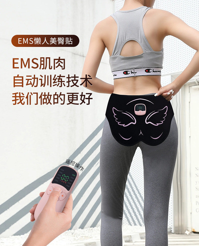 ems微电流穿戴健身仪 ems美臀仪丰臀翘臀蜜桃臀健身训练微电流智能按摩仪塑形提臀神器