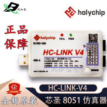 HC-LINK-V4 new FLASH microcontroller Holychip chip programmer Corechip 8501 emulator