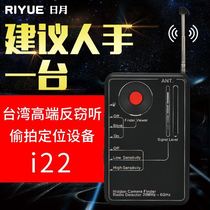 Germany and Japan import anti-eavesdropping camera smart detector anti-eavesdropping monitoring gps positioning scan