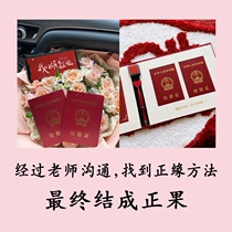 Investment and financial management consulting personal development planning family marriage emotional health consulting traditional culture planning analysis