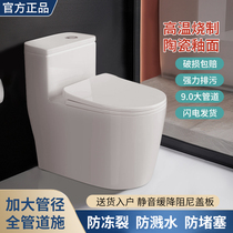 Home Toilet Bowl TOILET CERAMIC WATER PUMPING SMALL HOUSEHOLD TYPE SUPER-SWIRLING SIPHONING TYPE LARGE CALIBER BATHROOM DEODORIZED SILENT SEAT TOILET