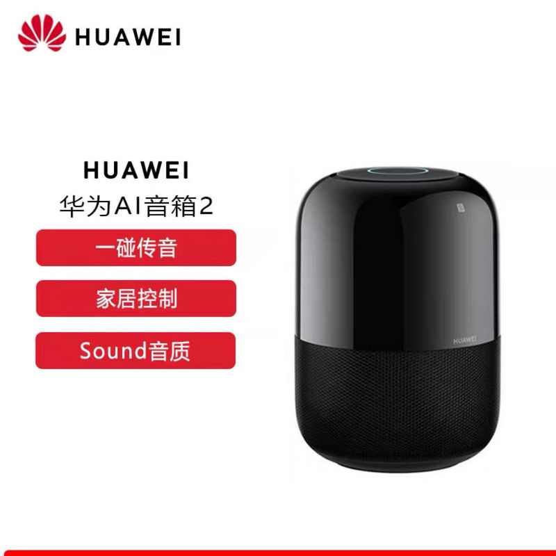 Huawei Ai Speaker 2 Smart Speaker Wireless Bluetooth Voice Control Smart Home Audio Portable Subwoofer Huawei Ai Speaker 2 Smart Speaker Wireless Bluetooth Voice Control Smart Home Audio Portable Subwoofer