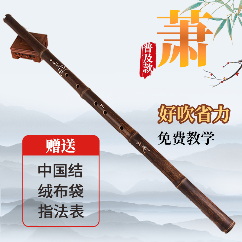 Dongxiao Purple Bamboo Flute Musical Instrument Beginner student Short Xiao Nanxiao Professional eight holes Anti-hand dongxiao flute f g 6-blow job Entry-Taobao