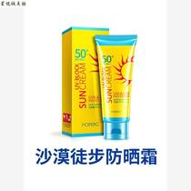 pS Han Chan sunscreen moisturizing and nourishing light concealer waterproof and sweatproof summer UV protection sun protection isolation