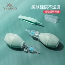 Yings nasal aspirator baby booger cleaner newborn infants and young children nasal congestion cleaning baby nasal washing artifact