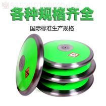 School track and field competition discus sports equipment high school entrance examination standard equipment solid wood cake nylon cake 1kg 2kg discus