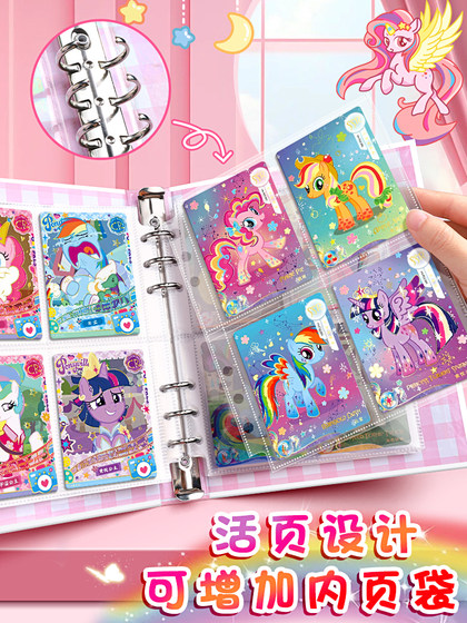 小马宝莉的卡册卡片卡牌活页收纳册高颜值ins风可爱a5四宫格迷你小卡册收纳定制内页收藏册三寸九宫格收集册