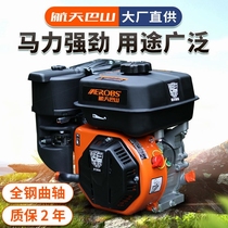 Germany imported aerospace Bashan gasoline engine 170F 190F small 4-stroke spray expansion polishing