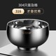 German Imported 316 Food-Grade Stainless Steel Bowl Set for Home Use, Suitable for Children and Adults, Double-Layer Insulated, Anti-Slip and Anti-Scald