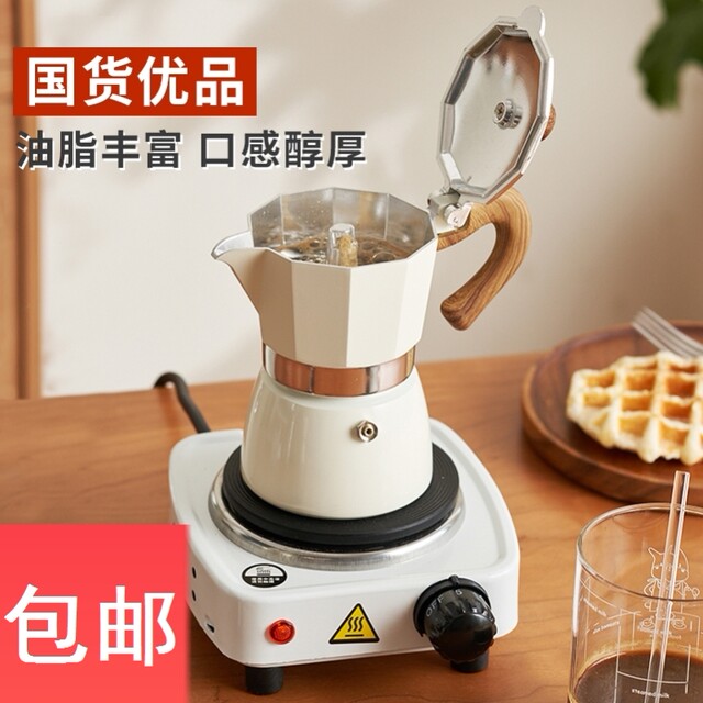 German Imported Italian-Style Moka Pot Coffee Maker, Small Electric Ceramic Stove Extraction Pot, Hand-Brewed Coffee Pot Set for Home Use