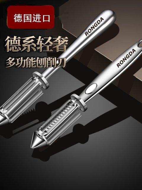 German Imported Stainless Steel Peeling Knife Multifunctional Potato Peeling and Grating Artifact Kitchen Fruit Household Apple Melon
